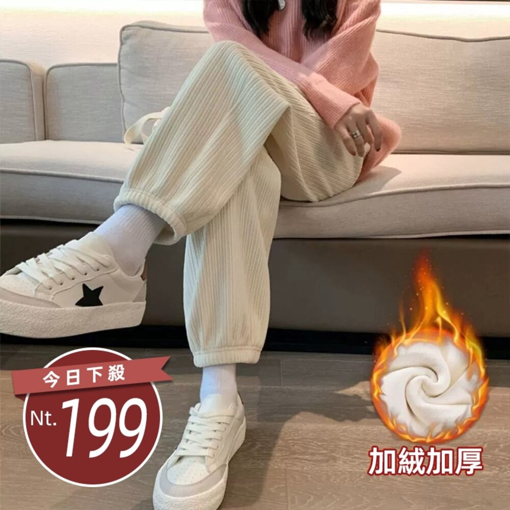 51454890754-【台灣發貨】韓版加厚加絨內刷毛休閒寬褲 寬褲 褲子 女裝【P302】