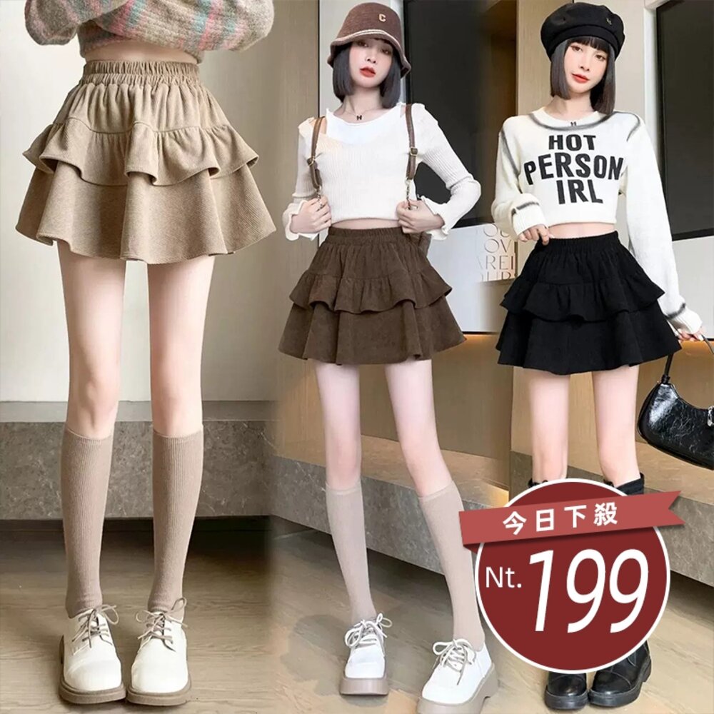 52254064627-【台灣發貨】韓版復古燈芯絨鬆緊腰蛋糕裙 短褲 褲子 裙子 褲裙 女裝【P415】