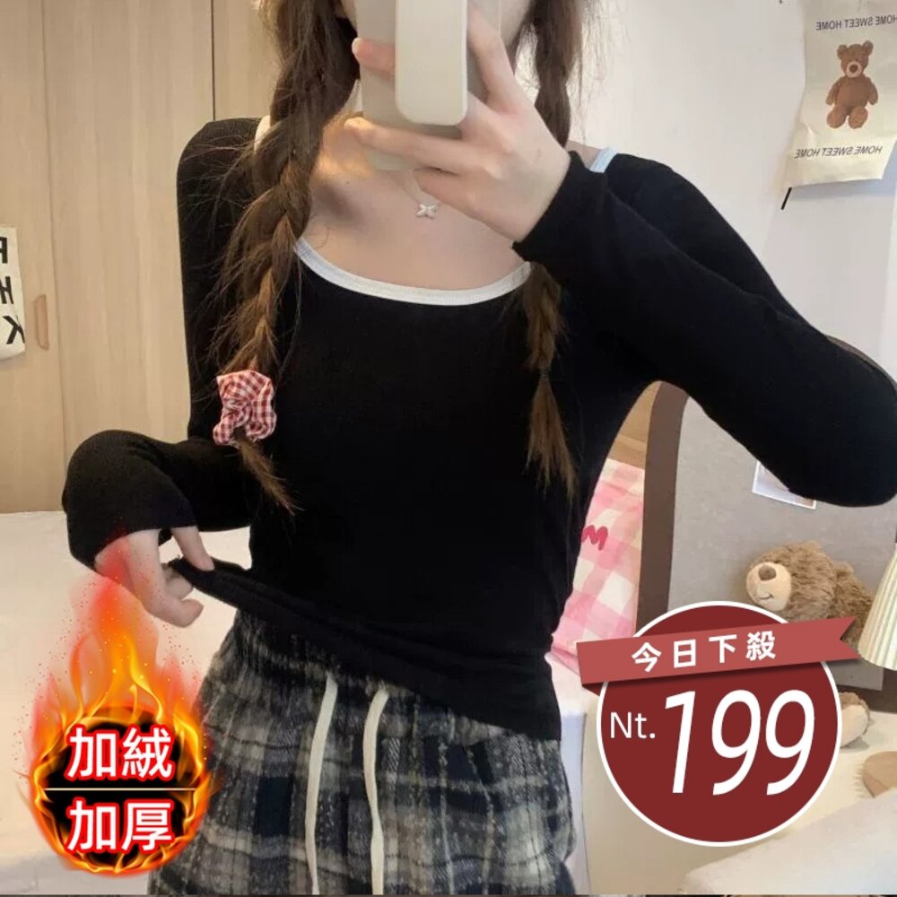 53353833694-【台灣發貨】韓版U領磨毛保暖長袖上衣 帶胸墊免穿內衣 長袖上衣 長袖t恤 衣服 女裝 上衣【W686】