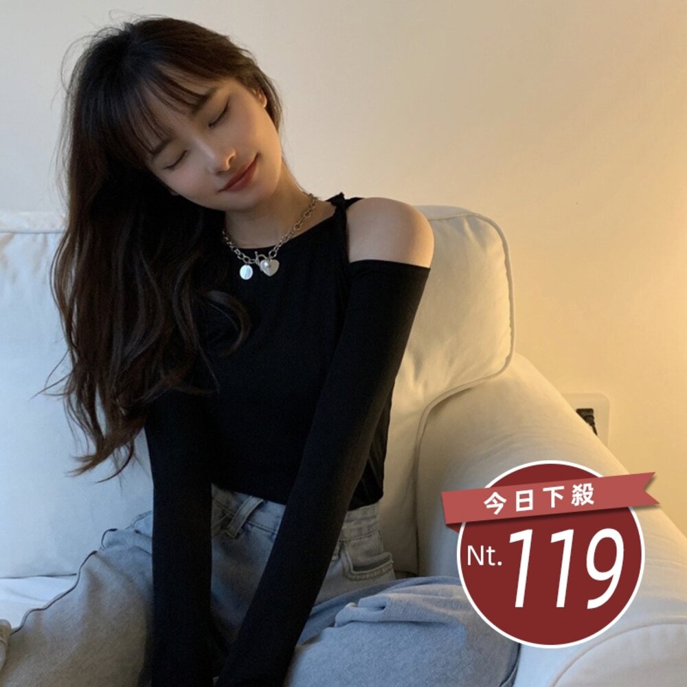  【台灣發貨】韓版設計感露肩長袖上衣 長袖上衣 長袖t恤 衣服 女裝 上衣【W691】