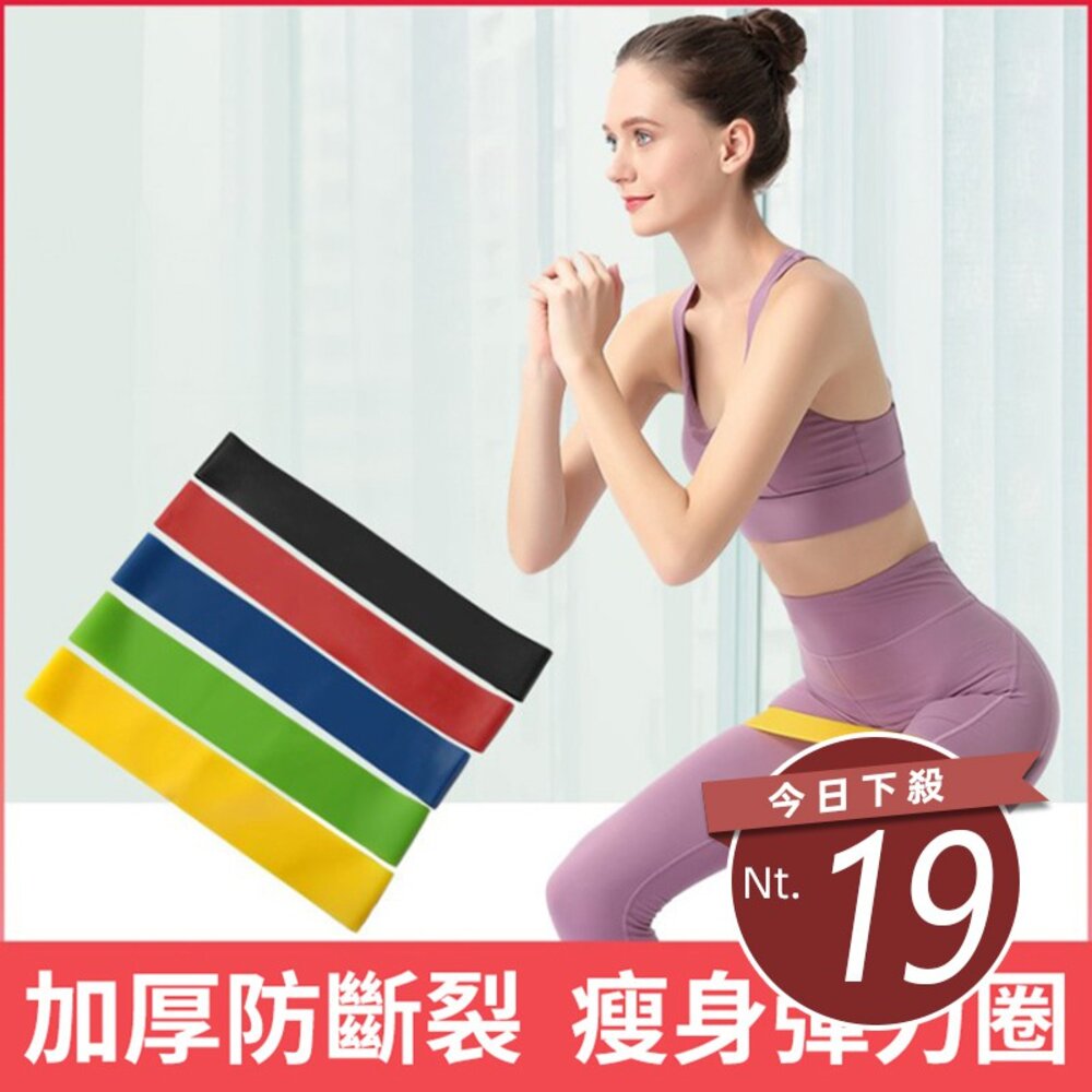 5492268991-【台灣發貨】瑜珈臀部阻力帶【N64】