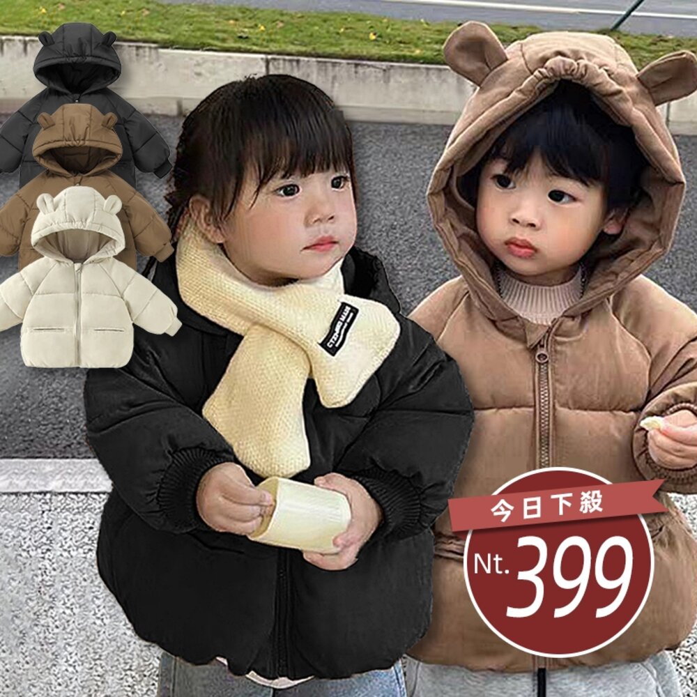 55605291582-【台灣發貨】韓版冬季男女童加厚羽絨外套 女童 男童 兒童 小童 童裝 保暖上衣 衣服 發熱衣 保暖衣【JB03】