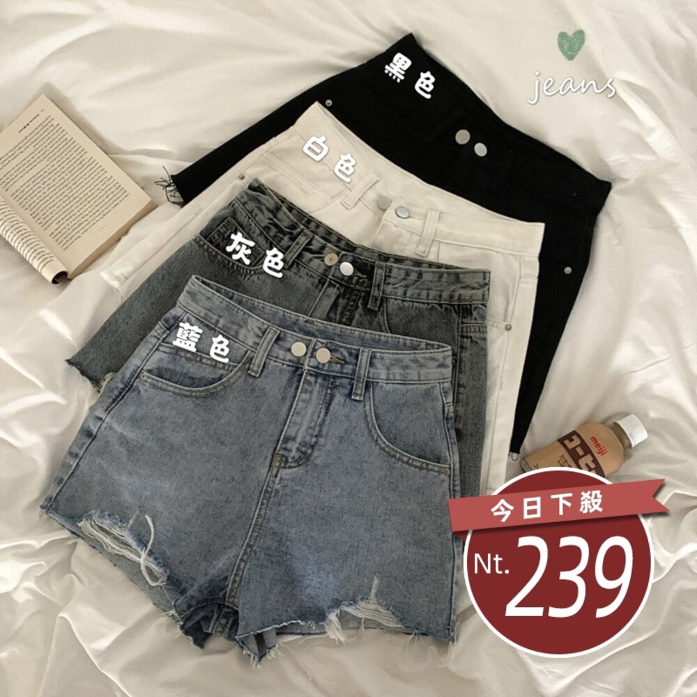 5592753840-【台灣發貨】韓版高腰顯瘦刷破牛仔短褲 短褲 褲子 女裝【P160】