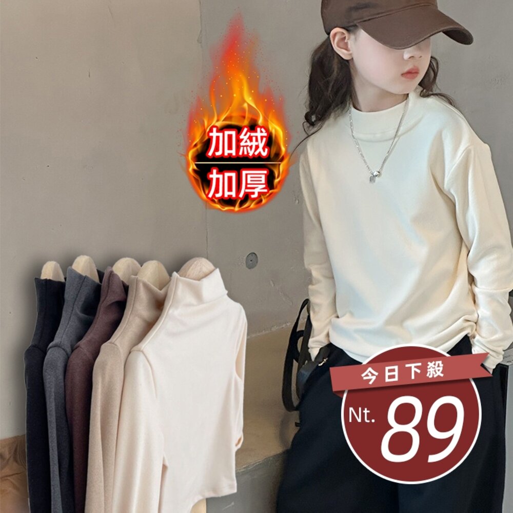  【台灣發貨】韓版男女童薄絨高領保暖長袖上衣 女童 男童 兒童 小童 童裝 保暖上衣 衣服 發熱衣 保暖衣【WB01】