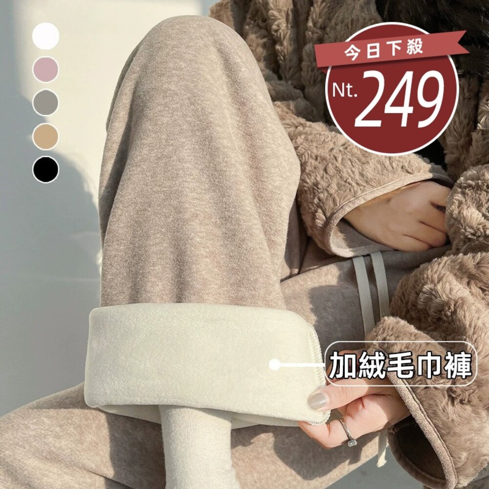  【台灣發貨】韓版加絨加厚高腰垂感糯米褲 寬褲 褲子 女裝【P315】