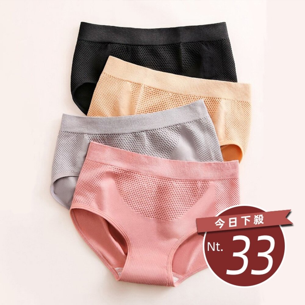 6308122649-【台灣發貨】網友狂推 蜂窩提臀透氣內褲【U08】