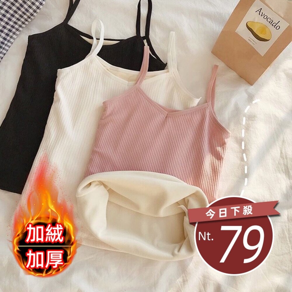 6478471599-【台灣發貨】韓版保暖內刷毛加厚小吊帶背心 小可愛 背心 衣服 女裝 上衣【V112】