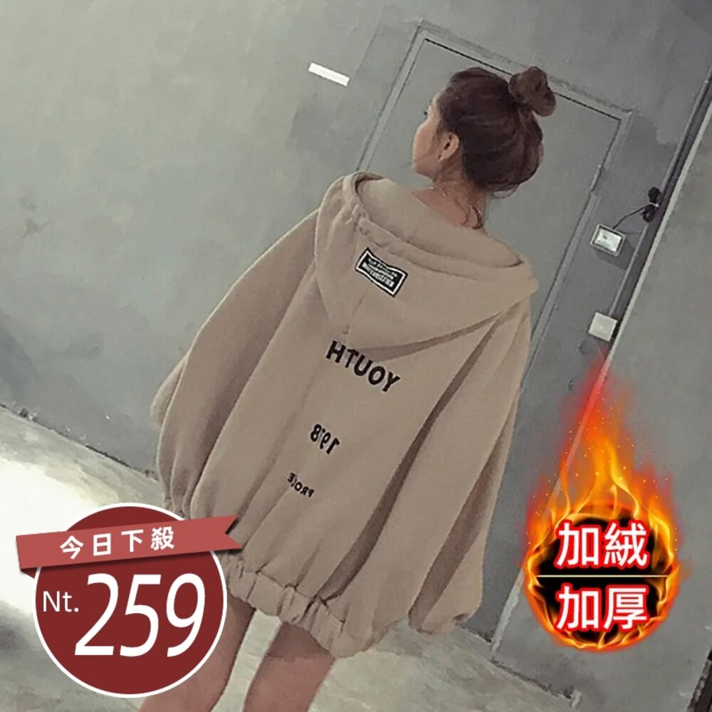 6668212033-【台灣發貨】韓版潮字母寬鬆內刷毛連帽外套 外套 防曬外套 女裝 上衣 衣服【J146】