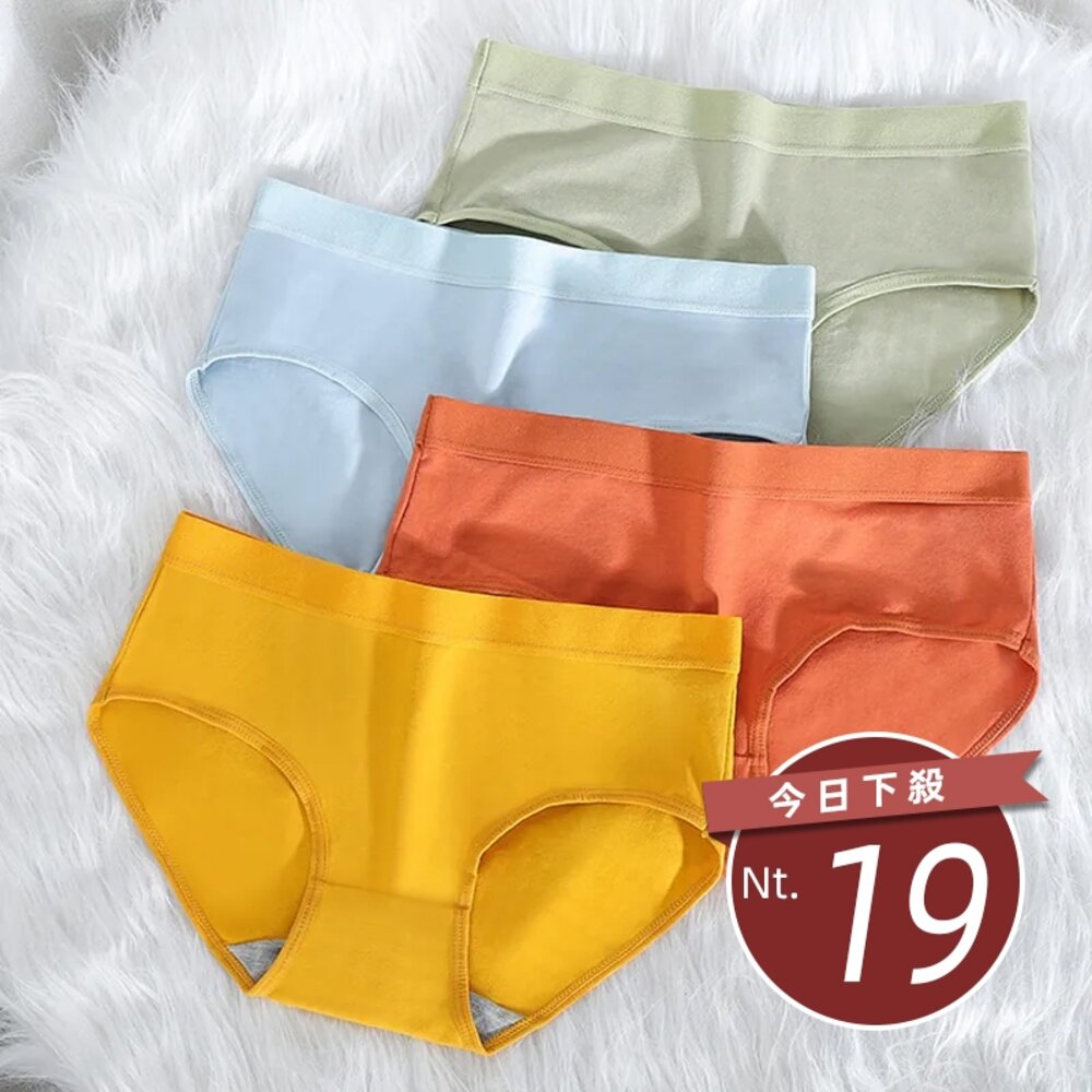 7308127362-【台灣發貨】網友狂推 舒適吸汗透氣素色內褲 女裝 內衣 內褲【U06】