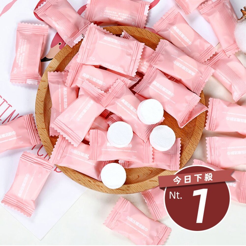 7855819193-【台灣發貨】旅行便攜拋棄式壓縮毛巾【N59】