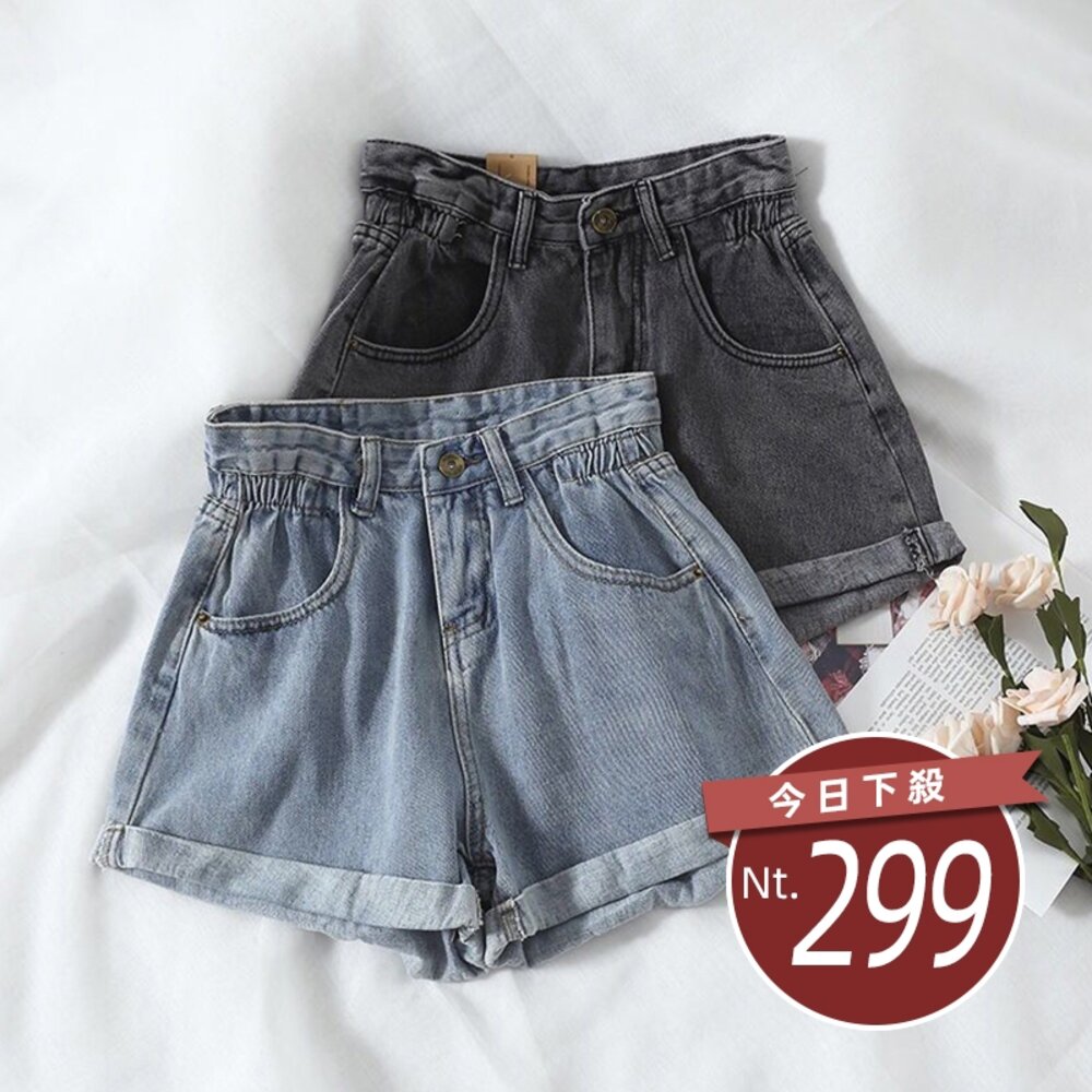 8002823947-【台灣發貨】韓版復古高腰鬆緊捲邊牛仔短褲 短褲 褲子 女裝【P125】