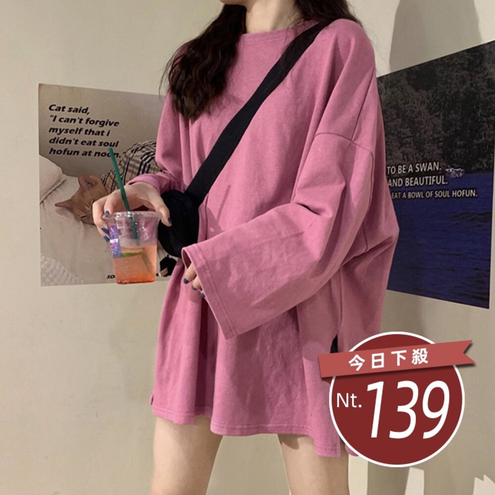 8402480933-【台灣發貨】韓版慵懶寬鬆開叉素色長袖上衣 長袖上衣 長袖t恤 衣服 女裝 上衣【W185】