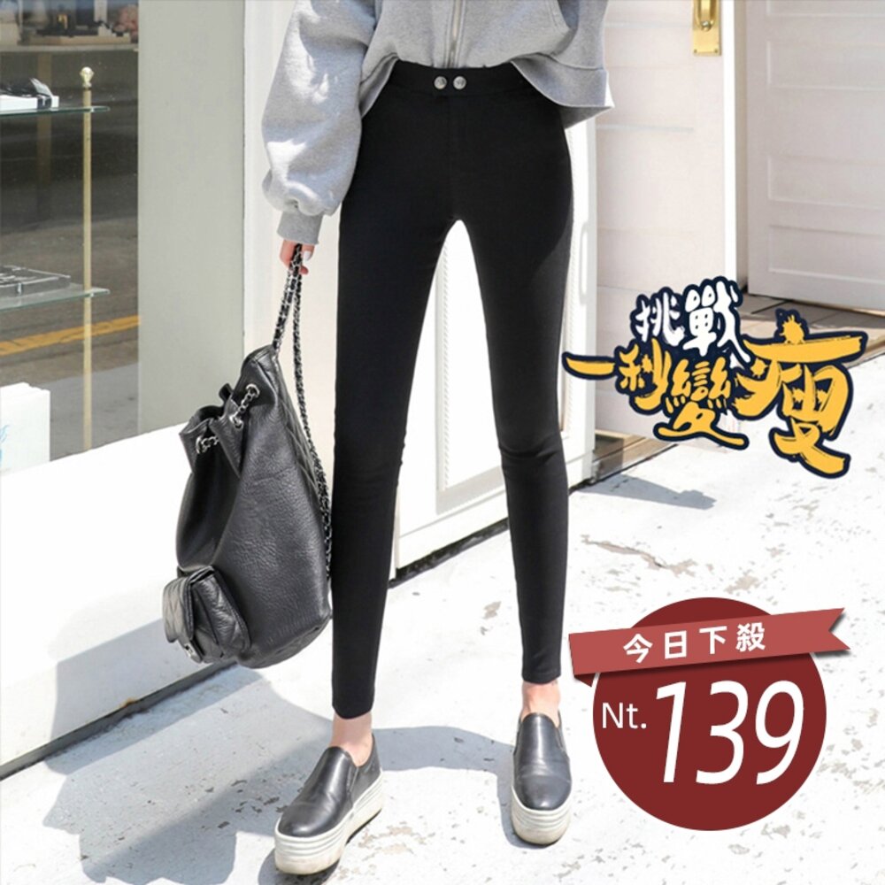 8548293185-【台灣發貨】韓版超顯瘦大彈性黑褲 褲子 女裝【P51】