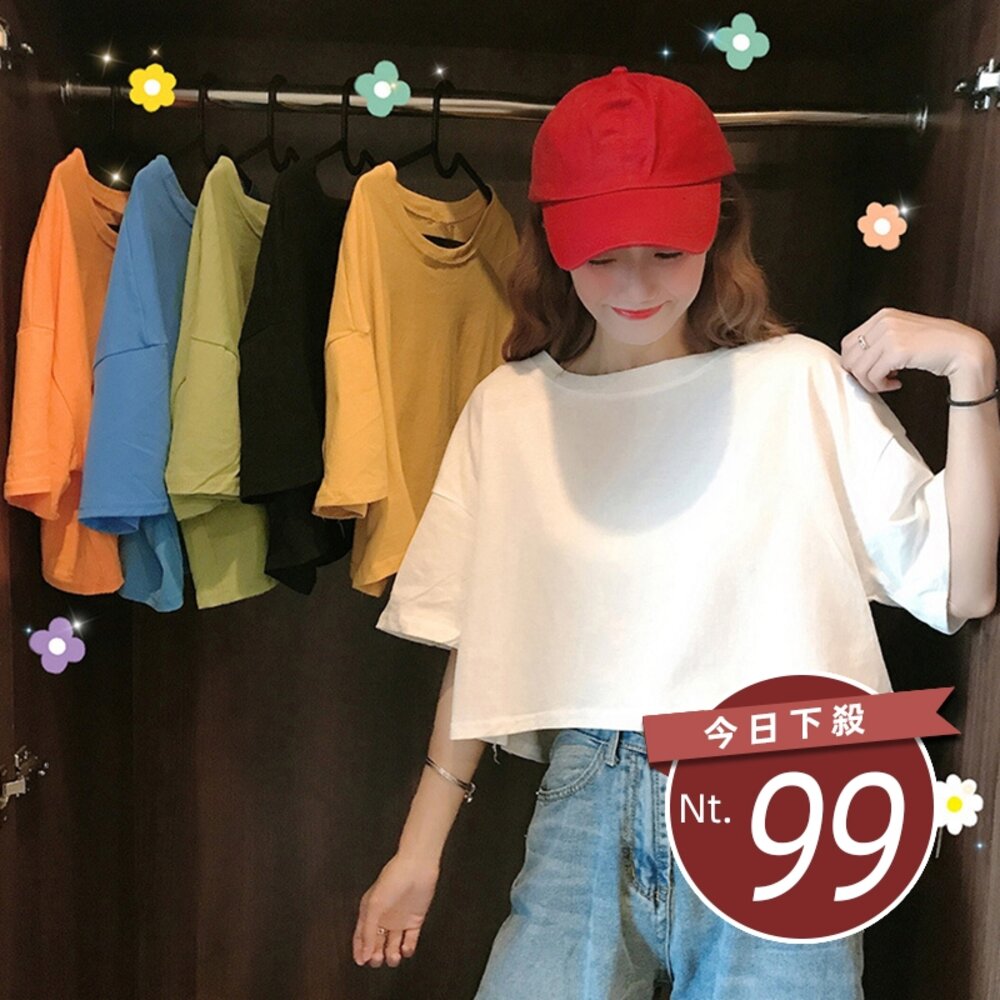 8556308158-【台灣發貨】韓版寬鬆素色短版上衣 短版上衣 短板上衣 衣服 女裝 t恤 短袖t恤【T319】