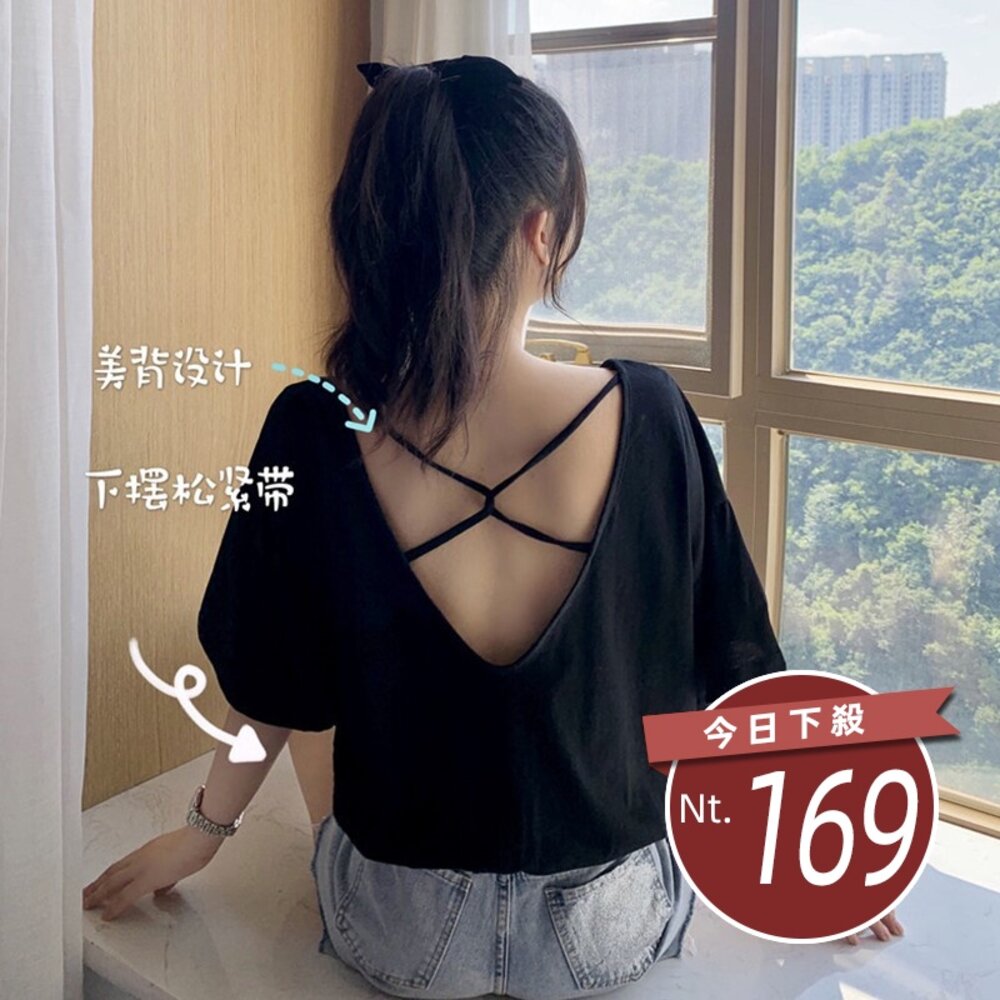 8702847951-【台灣發貨】韓版寬鬆小心機露背短袖上衣 衣服 女裝 t恤 短袖t恤 上衣【T270】