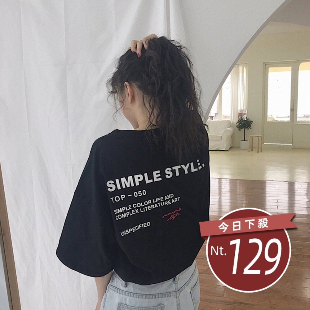 8979848154-【台灣發貨】韓版寬鬆顯瘦慵懶風字母短袖上衣 衣服 女裝 t恤 短袖t恤 上衣【T352】