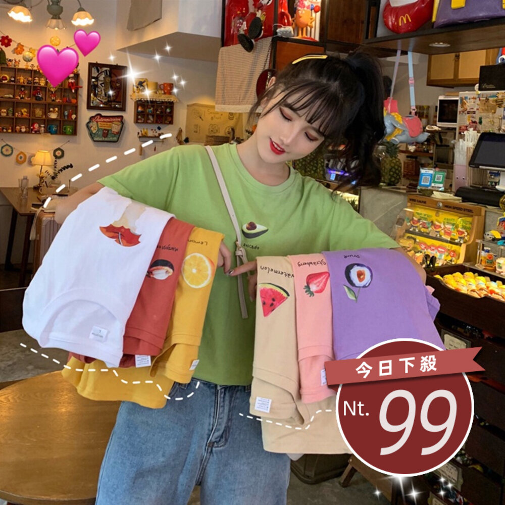8979853893-【台灣發貨】韓版水果色系短袖上衣 衣服 女裝 t恤 短袖t恤 上衣【T354】