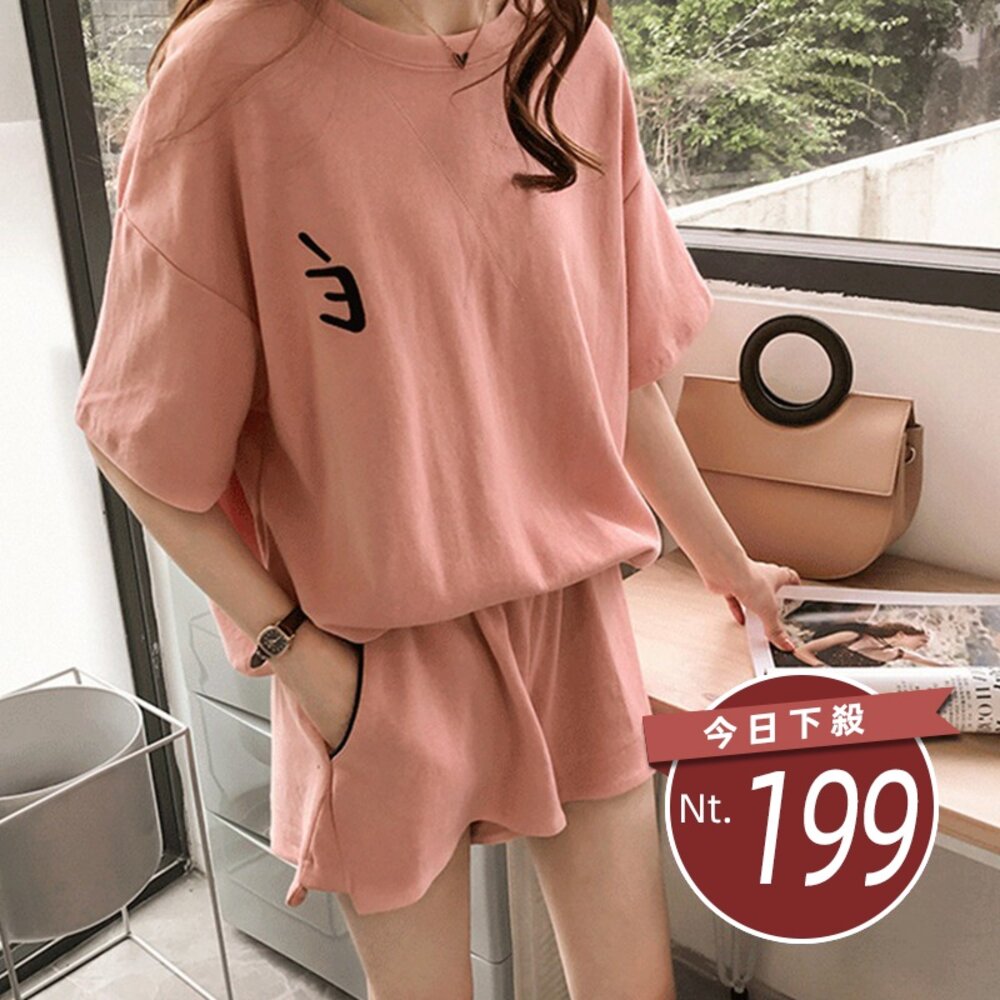 9005801343-【台灣發貨】韓版寬鬆素色休閒運動套裝 短褲 褲子 女裝 衣服 女裝 t恤 短袖t恤 上衣【S65】