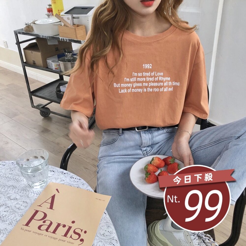 9302832330-【台灣發貨】韓國休閒字母短袖上衣衣服 女裝 t恤 短袖t恤 上衣【T273】