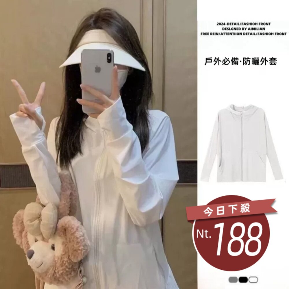 J390-2-【台灣發貨】韓版輕薄透氣簡約冰絲防曬外套 外套 防曬外套 女裝 上衣 衣服【J390】