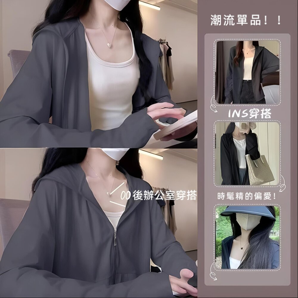 【台灣發貨】韓版冰絲透氣涼感輕薄防曬外套 外套 防曬外套 女裝 上衣 衣服【J390】-圖片-7