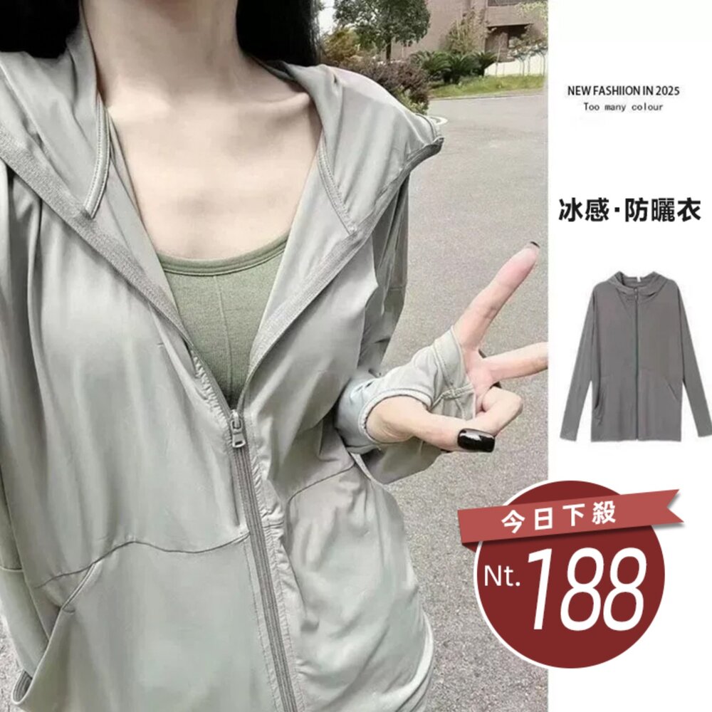 J390-4-【台灣發貨】韓版夏季薄款冰絲透氣防曬外套 外套 防曬外套 女裝 上衣 衣服【J390】