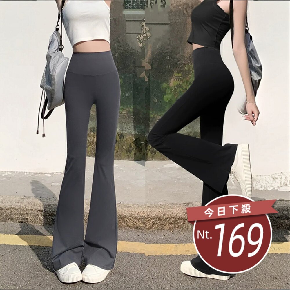 P243-【台灣發貨】韓版垂感高腰顯瘦微喇叭褲 寬褲 褲子 女裝【P243】