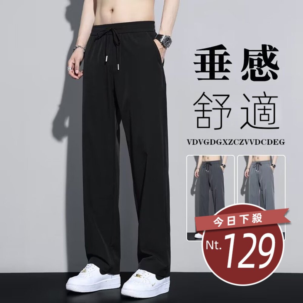 P268-【台灣發貨】韓版夏季薄款寬鬆運動長褲 寬褲 褲子 男裝【P268】
