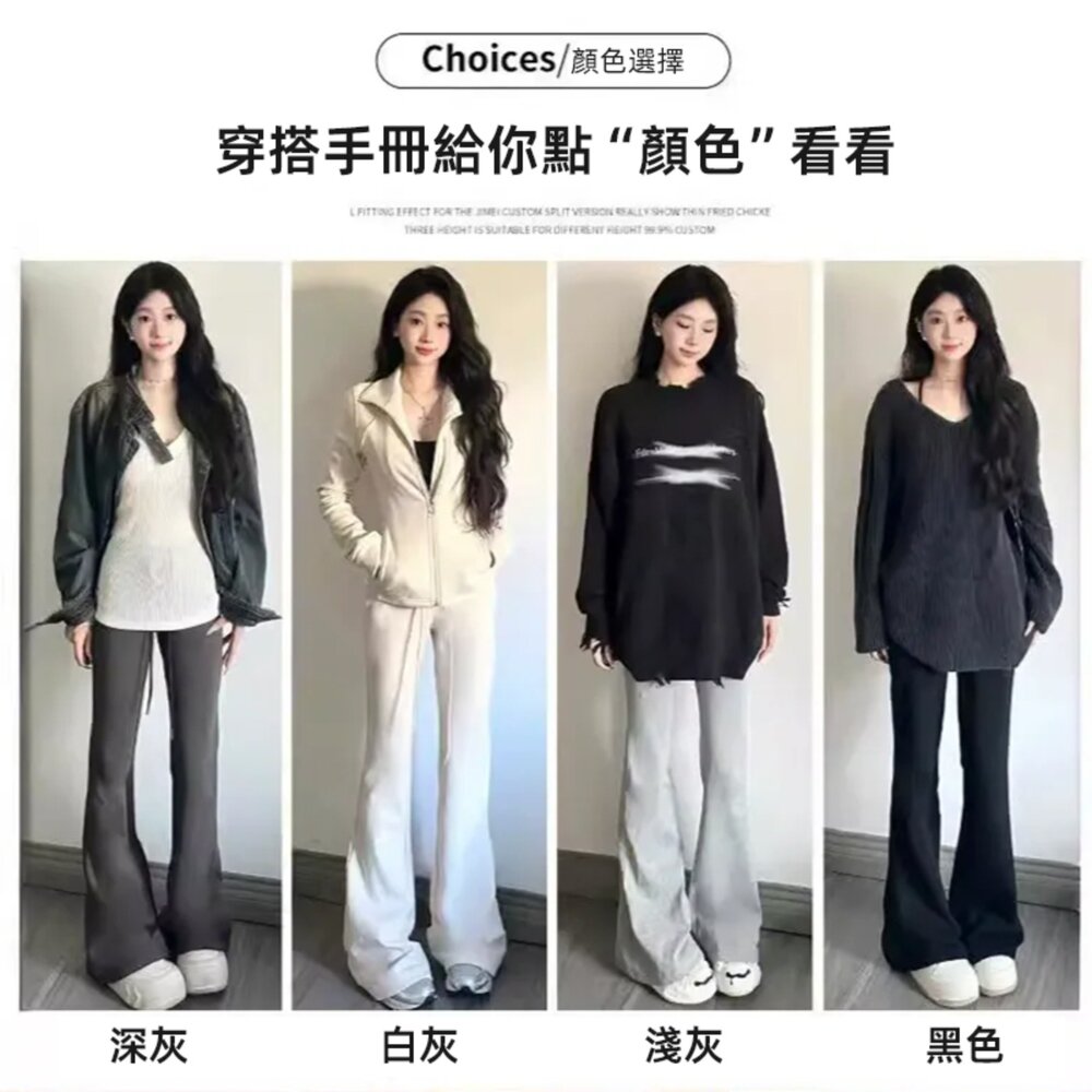 【台灣發貨】韓版顯瘦高腰微喇叭運動褲 寬褲 褲子 女裝【P360】-圖片-5
