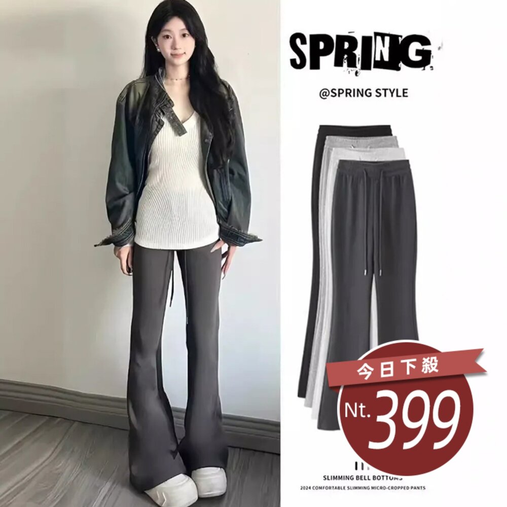 P360-1-【台灣發貨】韓版顯瘦高腰微喇叭運動褲 寬褲 褲子 女裝【P360】