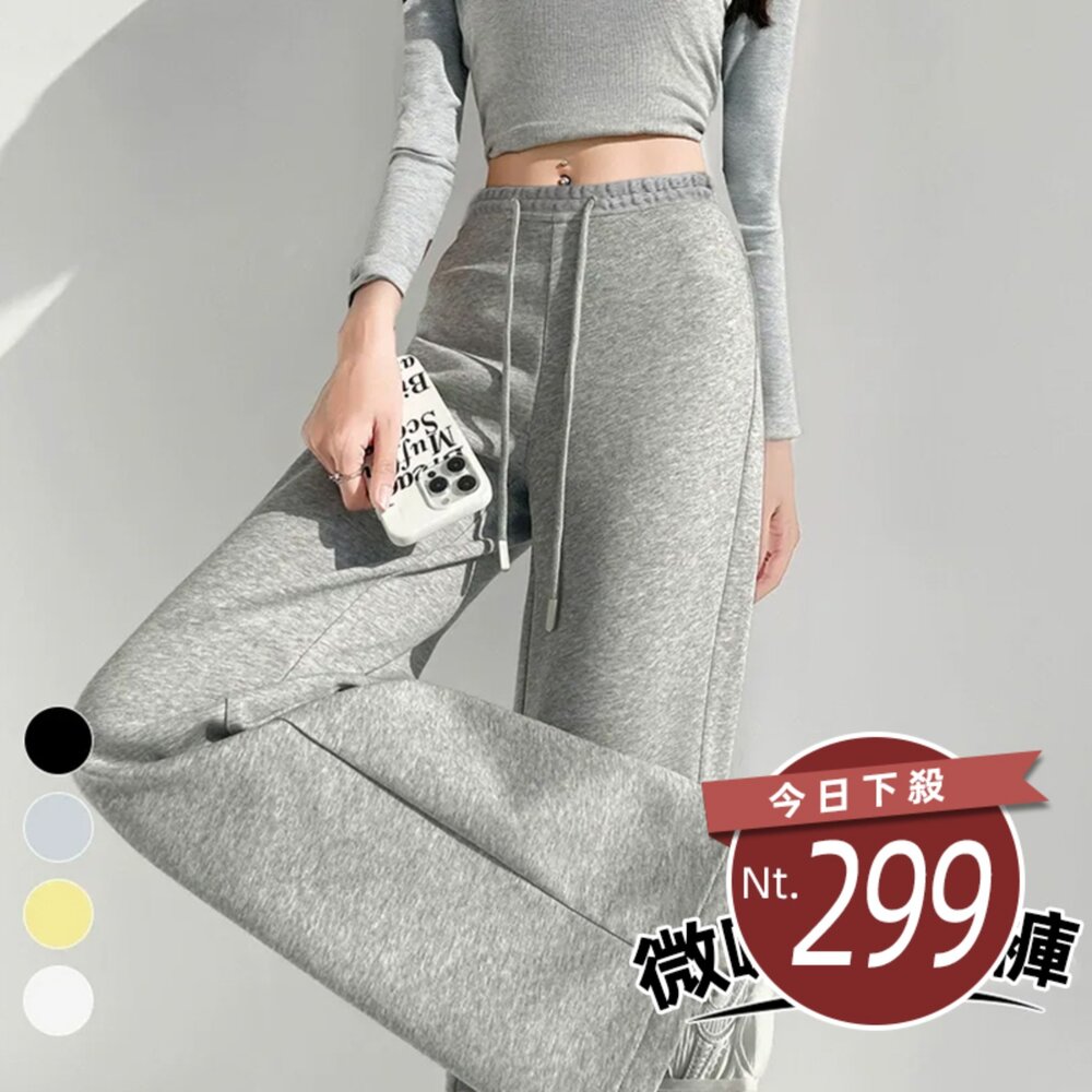 P360-2-【台灣發貨】韓版高腰顯瘦灰色微喇叭運動褲 寬褲 褲子 女裝【P360】