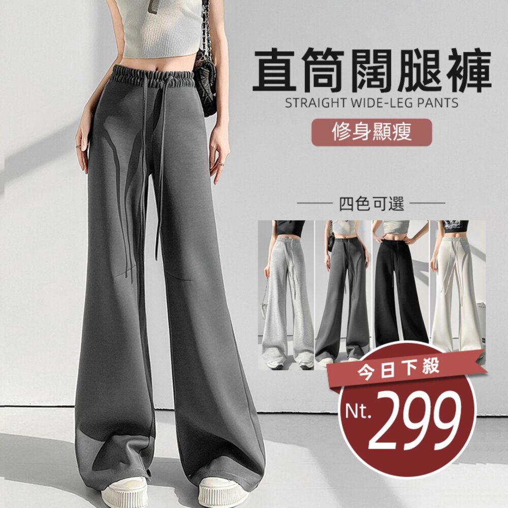 P360-4-【台灣發貨】韓版美式高腰運動褲 寬褲 褲子 女裝【P360】