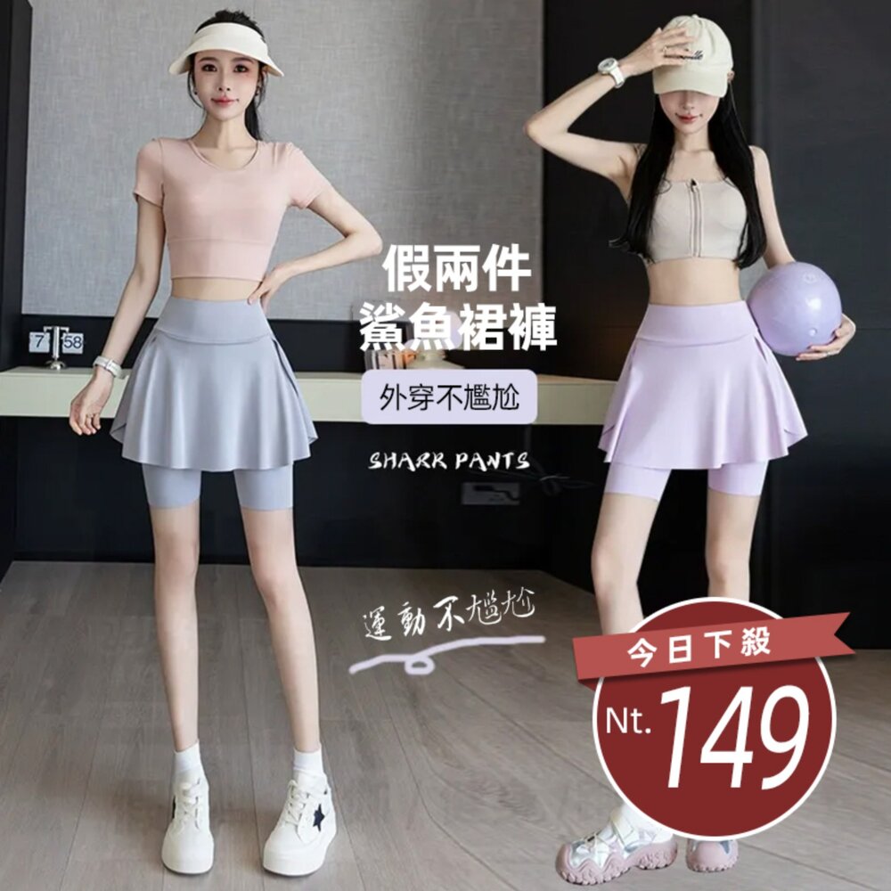 P400-【台灣發貨】韓版假兩件口袋瑜珈運動鯊魚褲 短褲 褲子 女裝【P400】