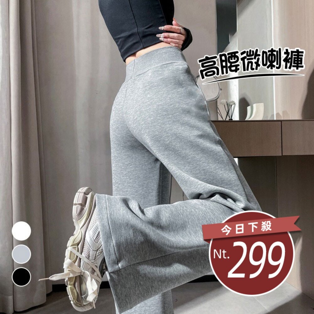 P410-1-【台灣發貨】韓版高腰垂感運動寬褲 寬褲 褲子 女裝【P410】