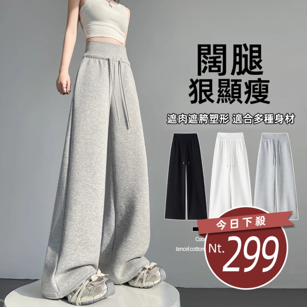 P410-【台灣發貨】韓版高腰顯瘦灰色運動寬褲 寬褲 褲子 女裝【P410】