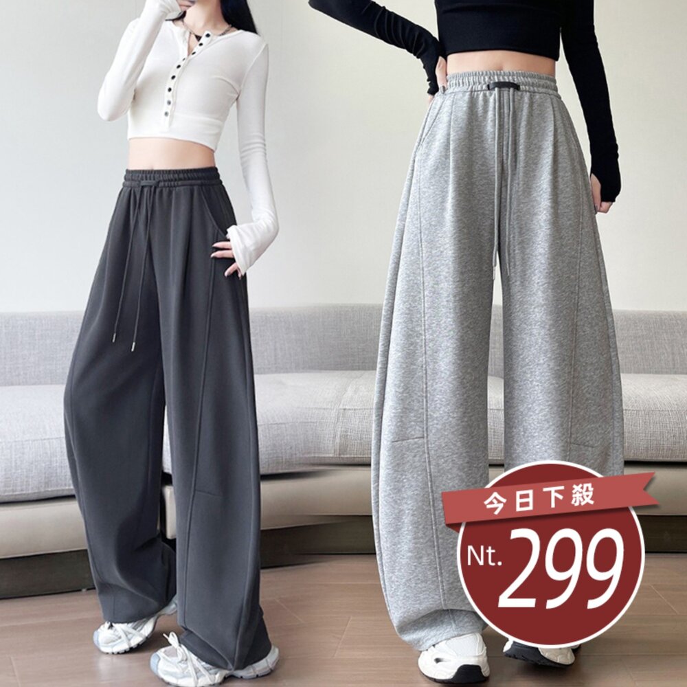 P411-【台灣發貨】韓版高腰顯瘦寬鬆運動褲 寬褲 褲子 女裝【P411】
