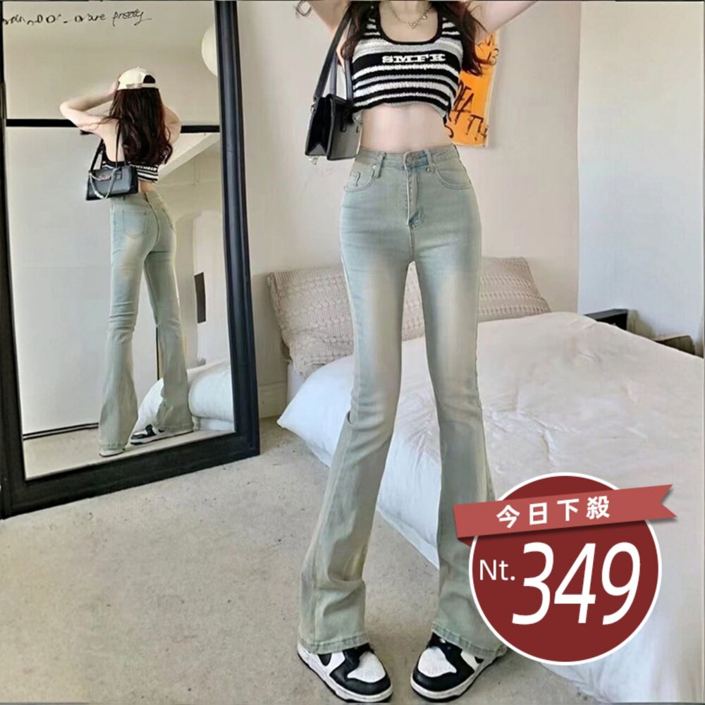  【台灣發貨】韓版美式高腰顯瘦微喇叭牛仔褲 寬褲 褲子 女裝【P430】