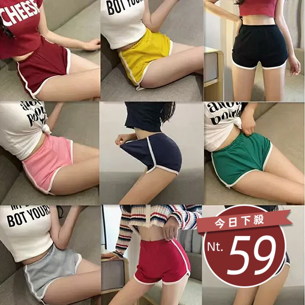 P62-【台灣發貨】韓版夏季休閒運動短褲 短褲 褲子 女裝【P62】