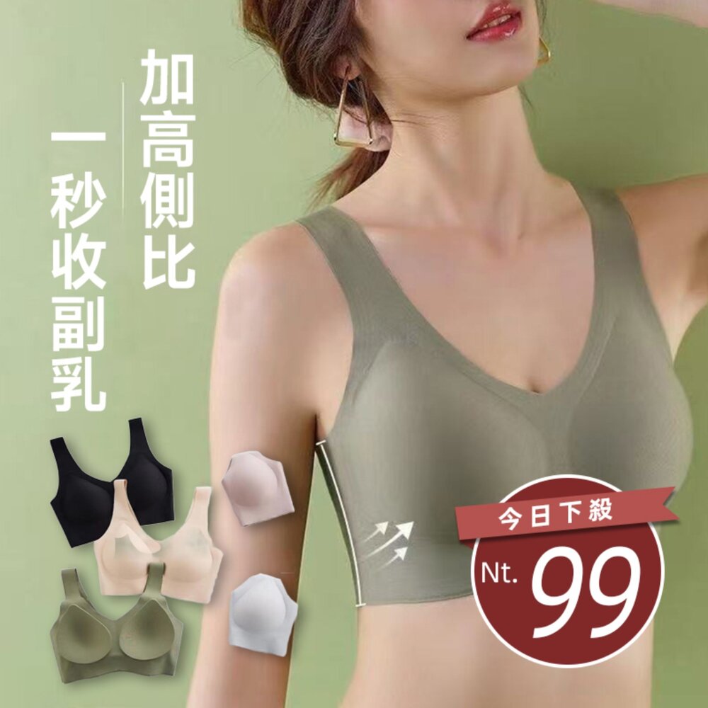 V466-【台灣發貨】韓版無痕舒適一體成型無鋼圈內衣 小可愛 背心 衣服 女裝 上衣【V466】