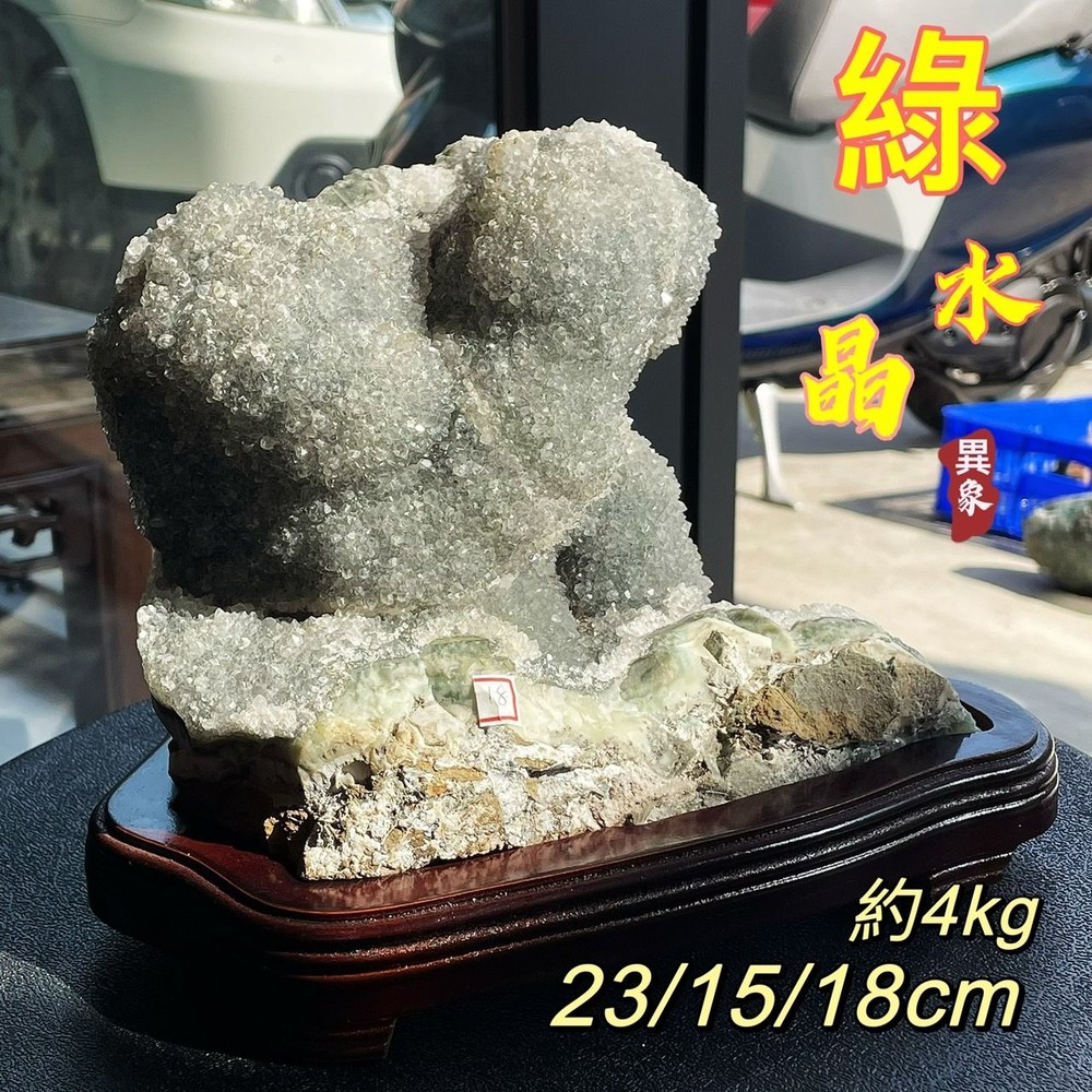 230317143819-【探索小舖】【收藏級】意象水晶 綠水晶 晶鎮原礦 球花 台中北屯 創業批發