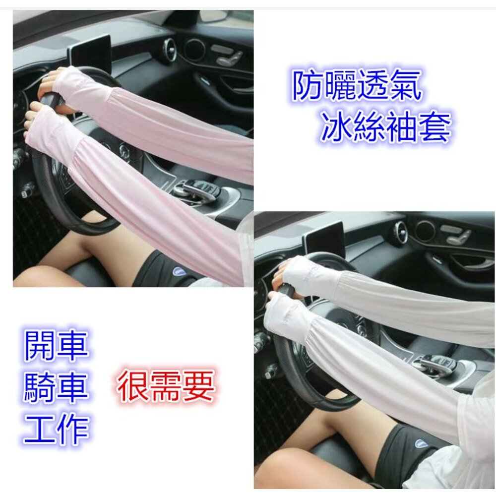 ✨台灣✨ 防曬手套 抗UV手套 機車防曬手套 冰絲手套 防曬袖套 機車袖套 觸控手套 抗UV手套 汽車手套-圖片-4