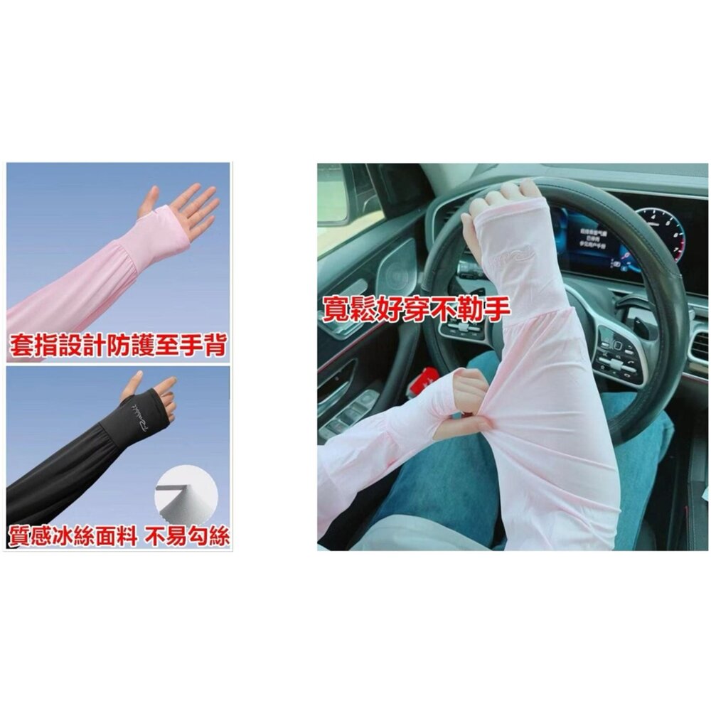 ✨台灣✨ 防曬手套 抗UV手套 機車防曬手套 冰絲手套 防曬袖套 機車袖套 觸控手套 抗UV手套 汽車手套-圖片-6