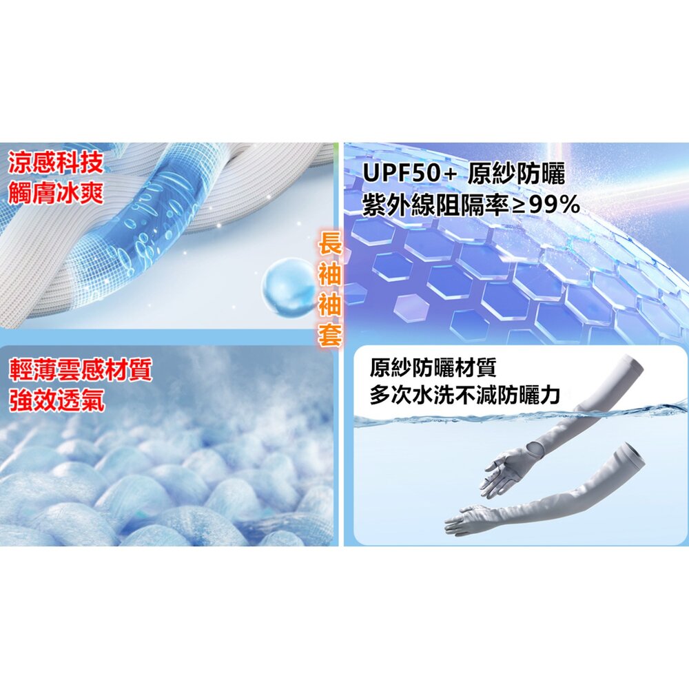 ✨台灣✨ 防曬手套 抗UV手套 機車防曬手套 冰絲手套 防曬袖套 機車袖套 觸控手套 抗UV手套 汽車手套-圖片-7
