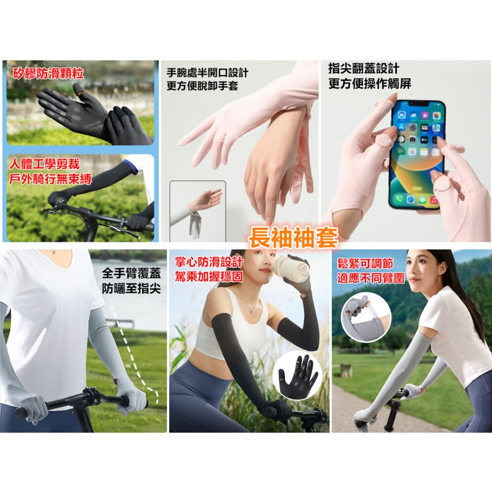 ✨台灣✨ 防曬手套 抗UV手套 機車防曬手套 冰絲手套 防曬袖套 機車袖套 觸控手套 抗UV手套 汽車手套-圖片-8