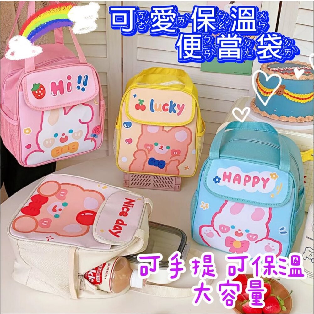 230526201919-🎀台灣現貨免運🎀 可愛卡通保溫袋 便當袋 保溫包 防水保溫袋  小學生便當袋 午餐袋