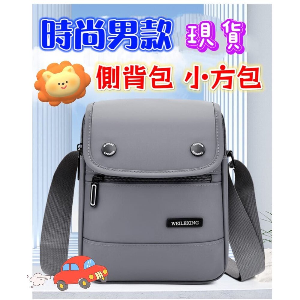 230725223537-✨台灣免運✨  男款側背包 胸背包 胸前包 斜背包 男款背包 運動包 方包 肩背包 腰包 單肩包