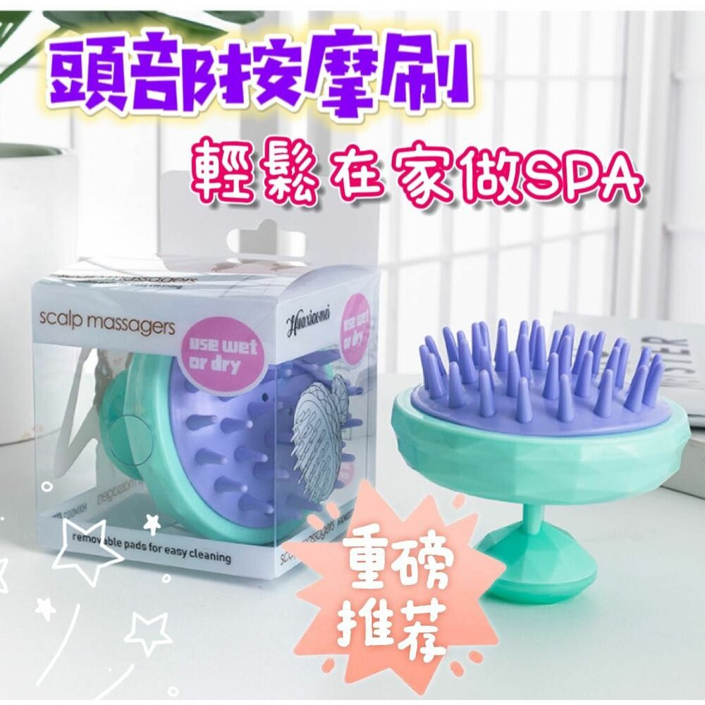 230725225738-✨台灣現貨✨ 頭皮按摩刷 洗髮刷 按摩刷子 頭部按摩刷 矽膠按摩刷 頭皮清潔刷