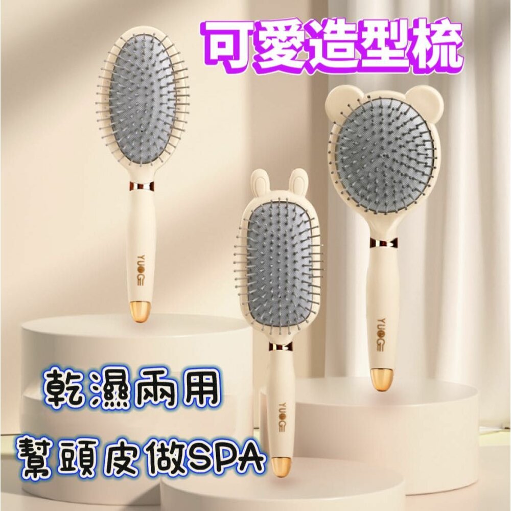 230730123151-🎀台灣🎀 防靜電按摩梳 氣墊梳 捲髮梳 梳子  美髮梳 順髮梳