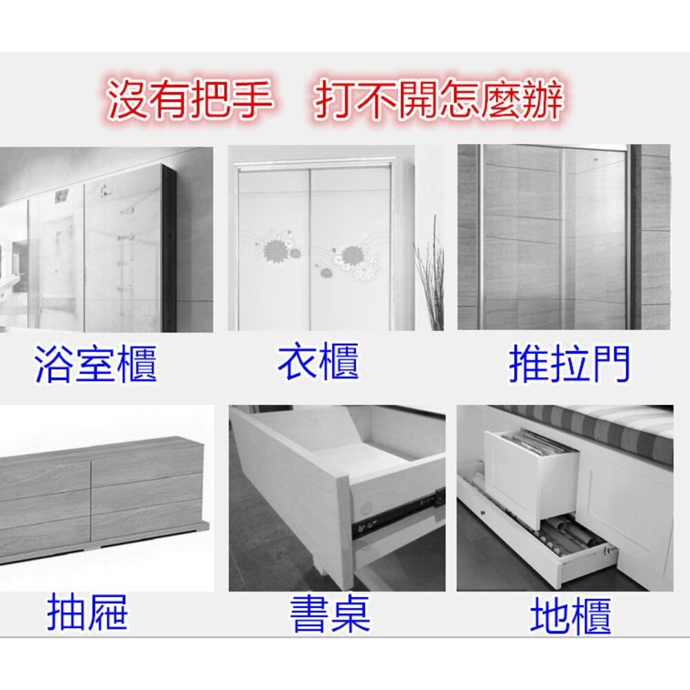 ✨台灣✨ 可愛造型衣櫃手把 抽屜拉手 免打孔 拉門把手 推門手把 抽屜衣櫃安全手把-圖片-1