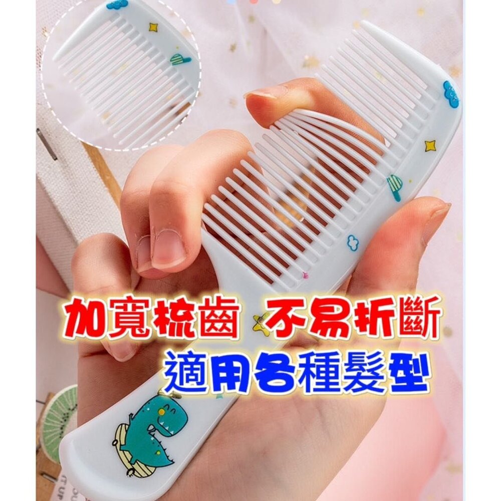🎀台灣🎀 兒童卡通梳子 尖尾梳 造型髮梳 女童梳子-圖片-1